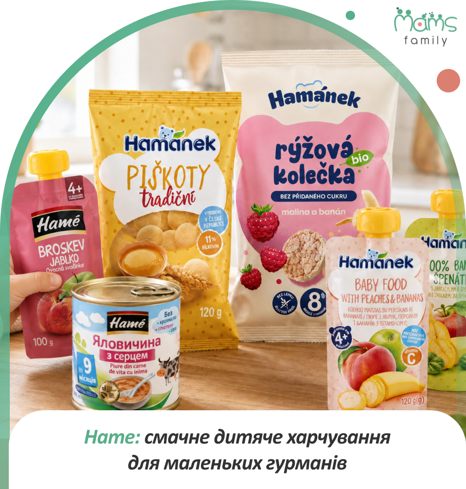 купити дитяче харчування Hame у MAMS Family