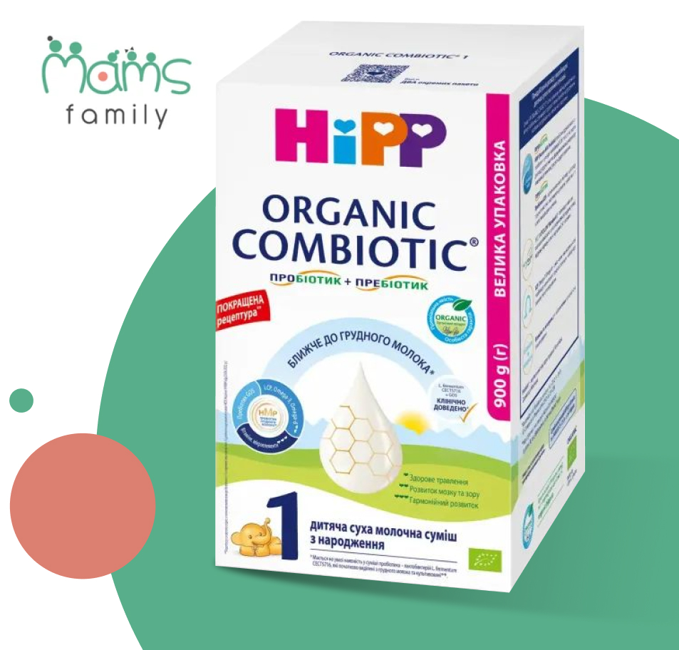 купити суміш Hipp Combiotic 1 у MAMS Family