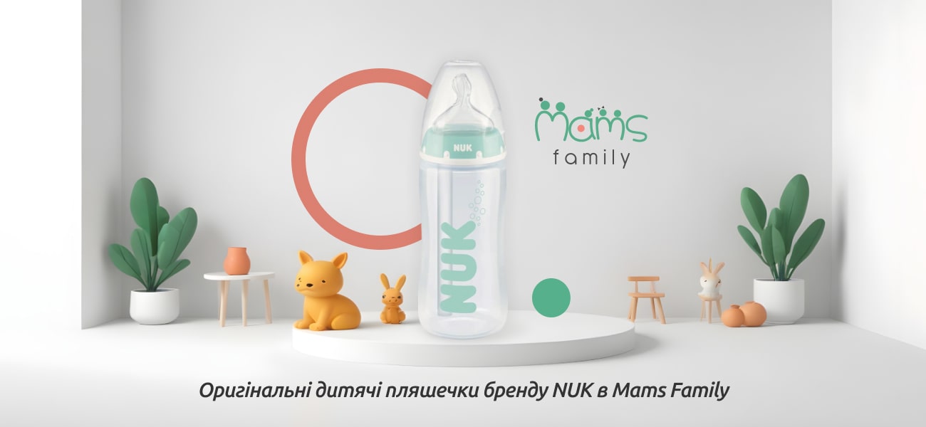 Пляшечка для годування Nuk