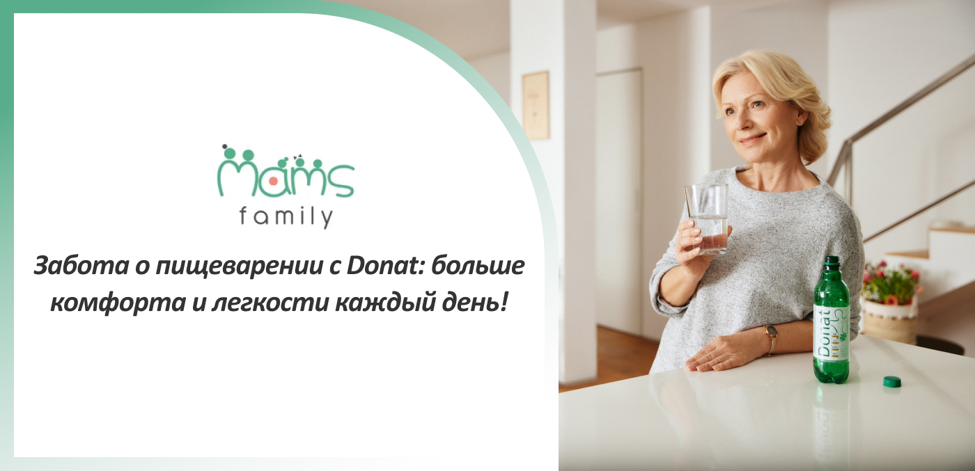 купить воду Донат Магний при закрепе в Mams Family