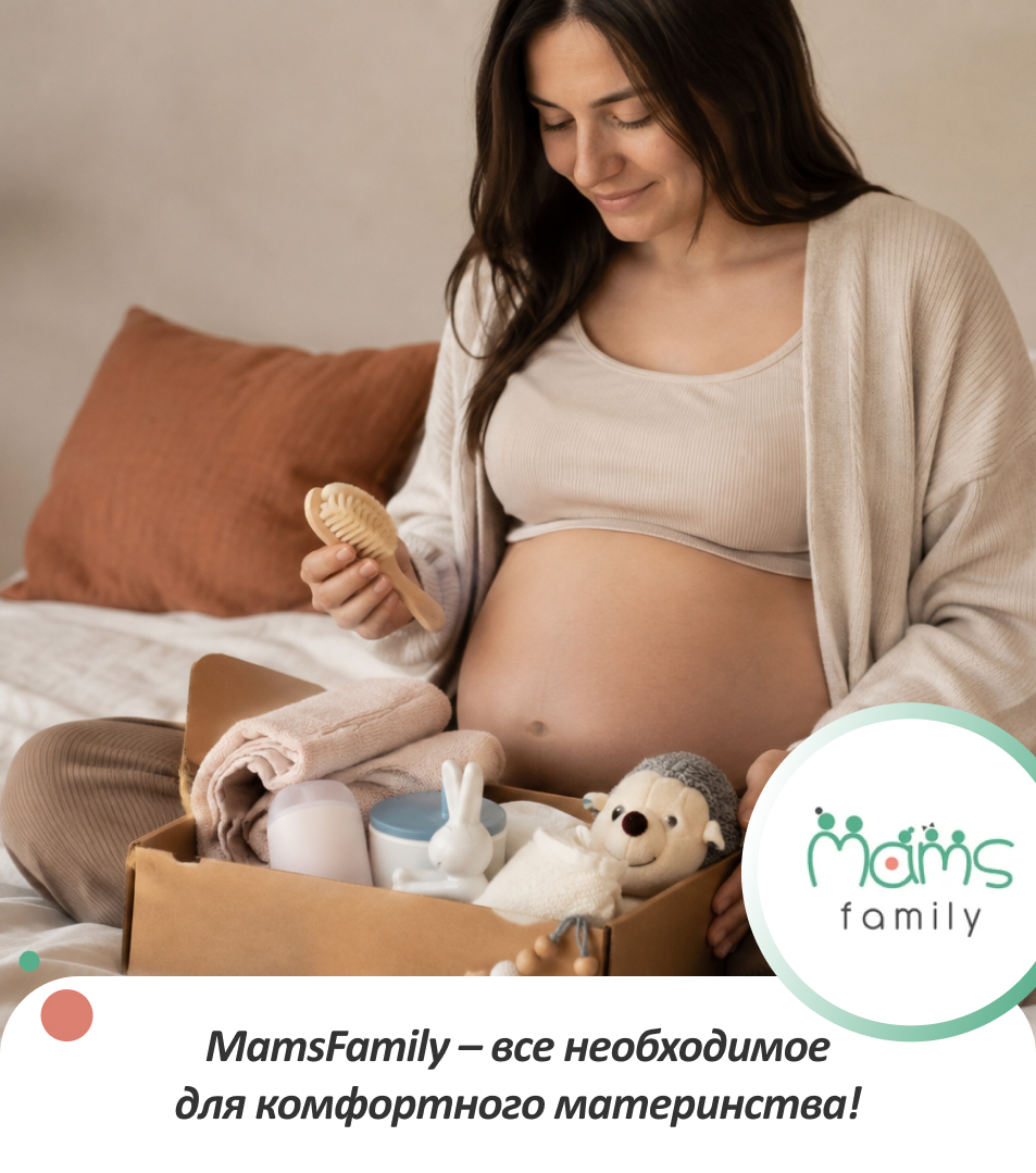 купить товары для мам и новорожденных в Мамс Фемили