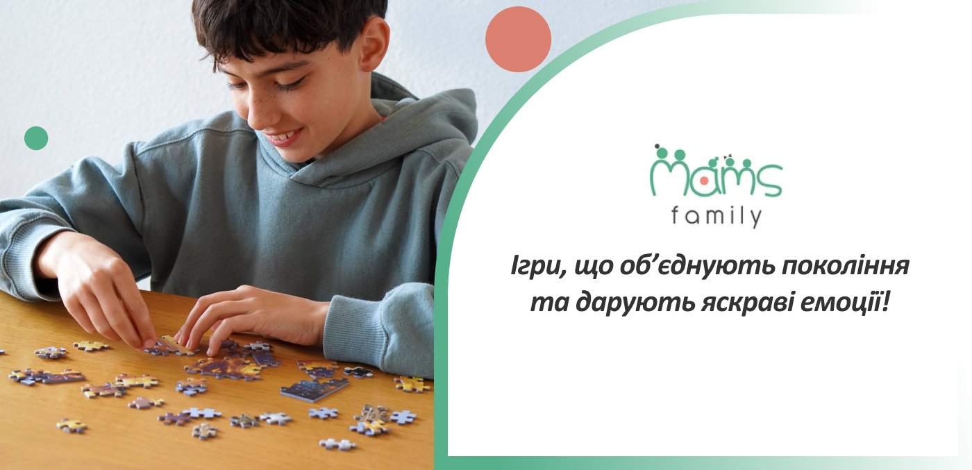 купити розвиваючі ігри для дітей 12 років у Мамс Фемілі