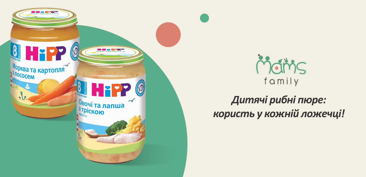 пюре рибне купити в інтернет-магазині Mams.family