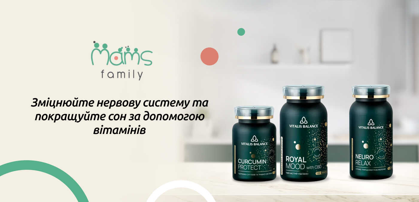 вітаміни для нервової системи
