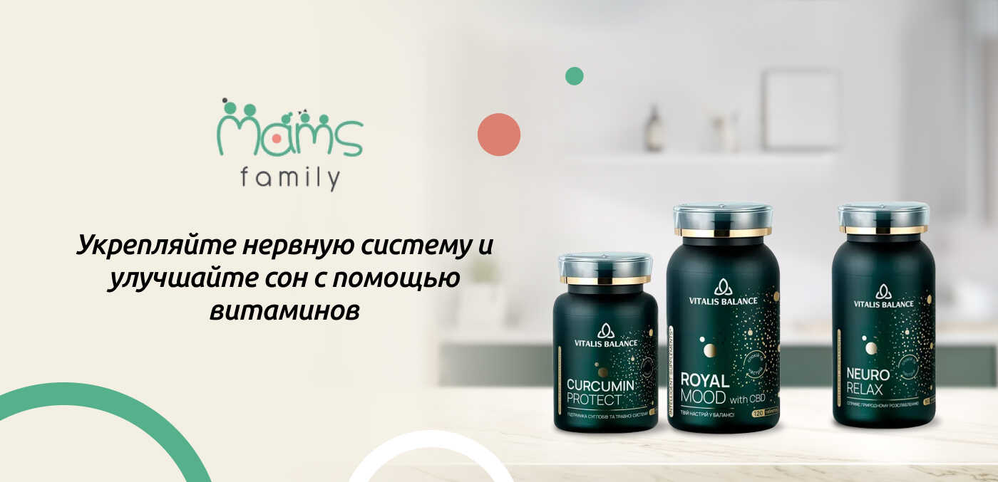 витамины для нервной системы