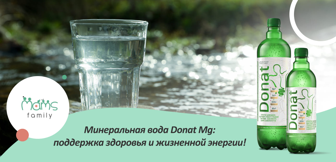 Вода Донат купить в интернет-магазине Mams.family