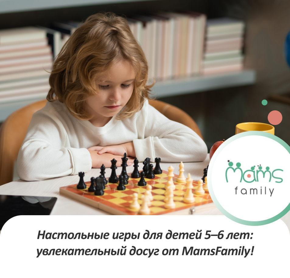 настольные развивающие игры для детей 6 7 лет от MAMS Family
