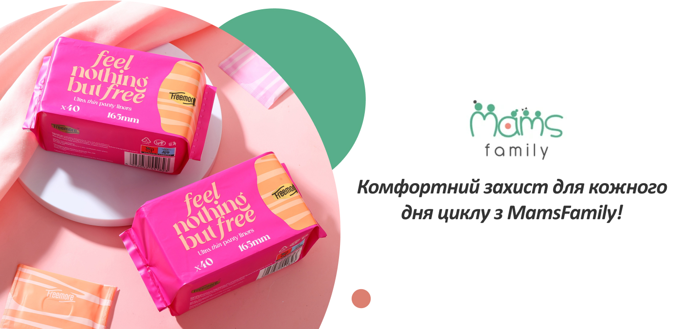 замовити прокладки Freemore в інтернет-магазині Mams.family