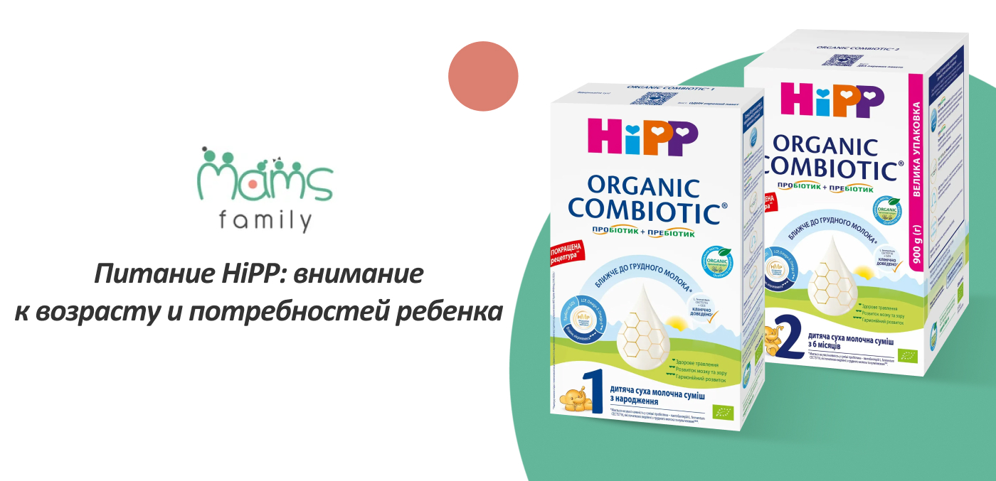 купить Хип детская смесь в интернет-магазине Mams.family