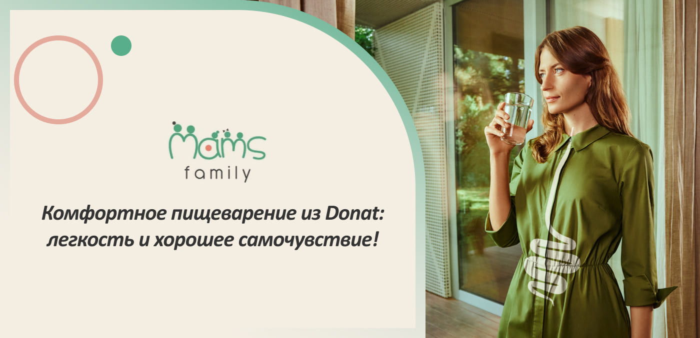 вода Донат купить при закрепе в Mams Family