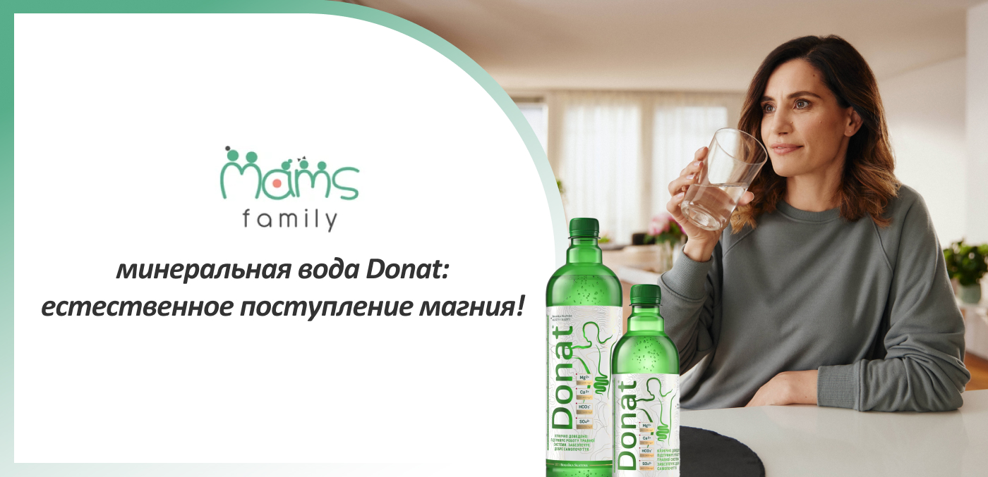 купить воду Донат Магний в Мамс Фемили