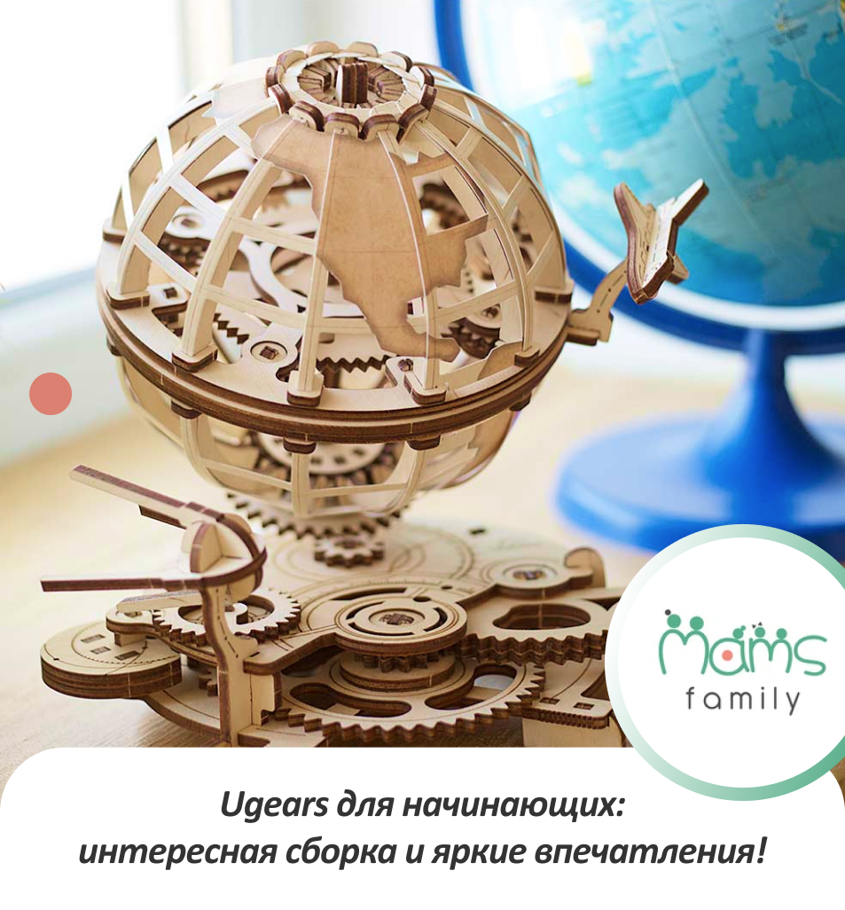 купить конструктор Ugears в Мамс Фемили